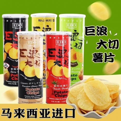 巨浪大切膨化EDO Pack马来西亚进口巨浪大切番茄芝士紫菜香辣原味薯片桶装 150g*3罐：口味下单备注或随机发