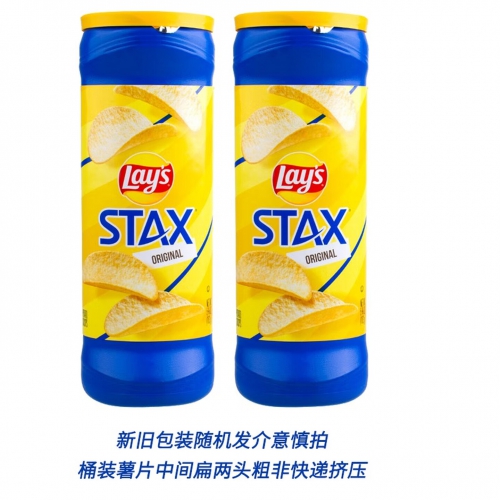 乐事（Lay's） 原装进口 乐事（LAY）薯片 休闲小零食聚会六一儿童节礼物零食 乐事无限原味桶装薯片163g*2