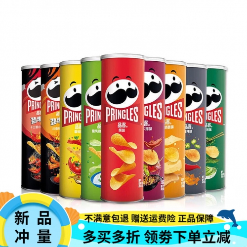 品客（Pringles）薯片大包装110g*10罐桶装乳酪洋葱味膨化零食 原味20桶